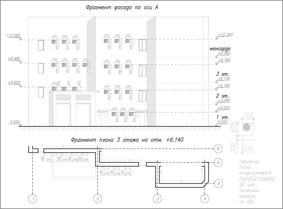 проект размещения кондиционера на фасаде спб